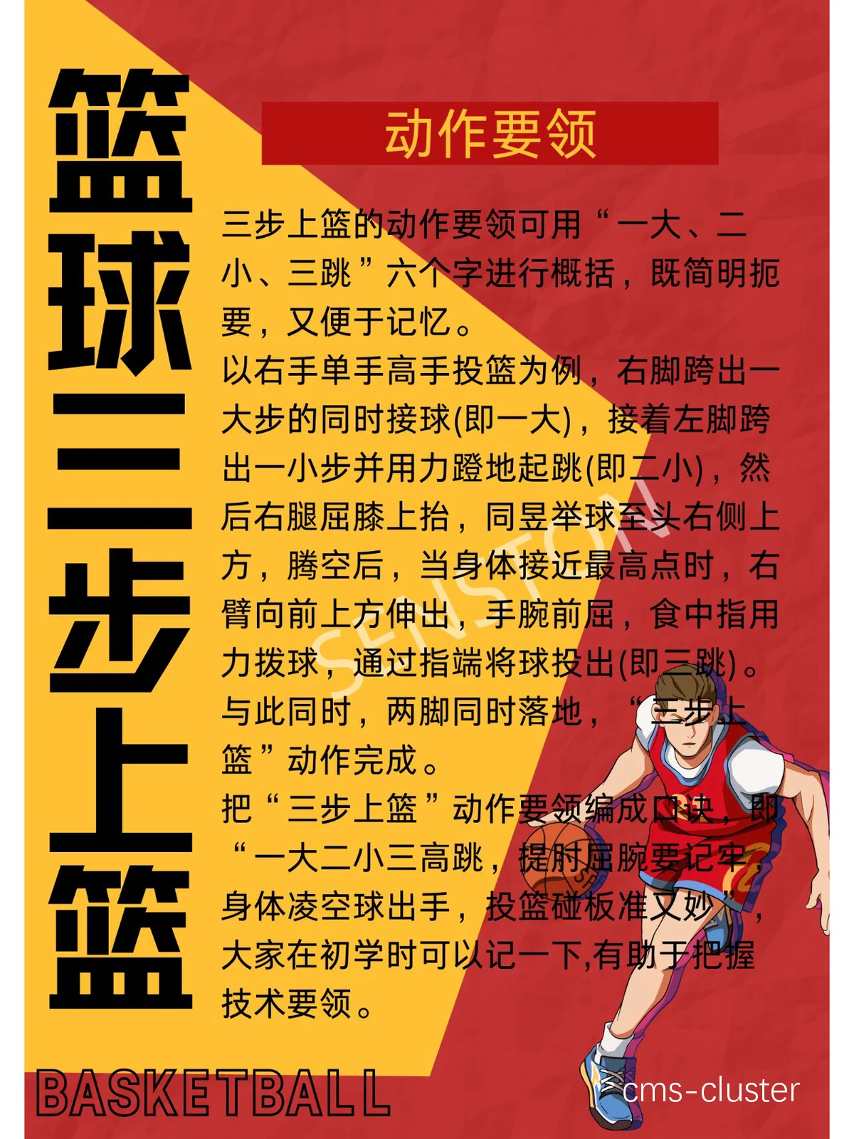 如何在篮球训练中有效提升速度